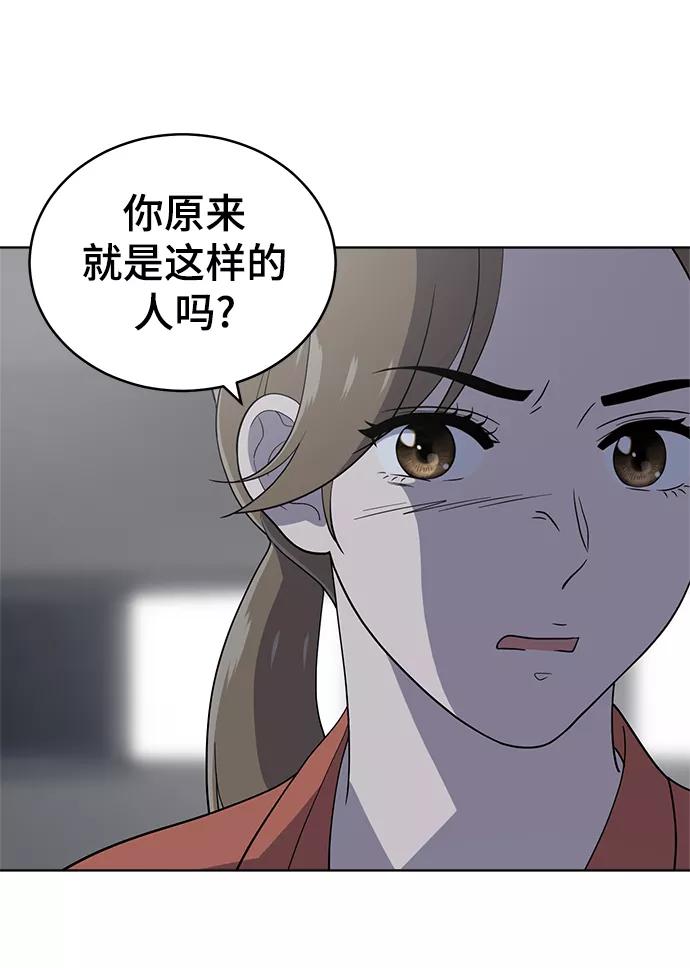 《保护刁蛮大小姐》第78话 第41页