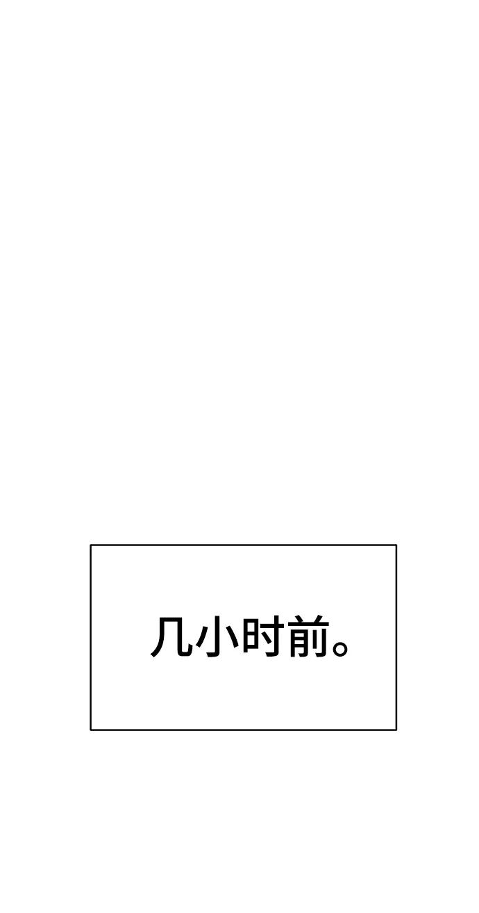 《保护刁蛮大小姐》第78话 第63页