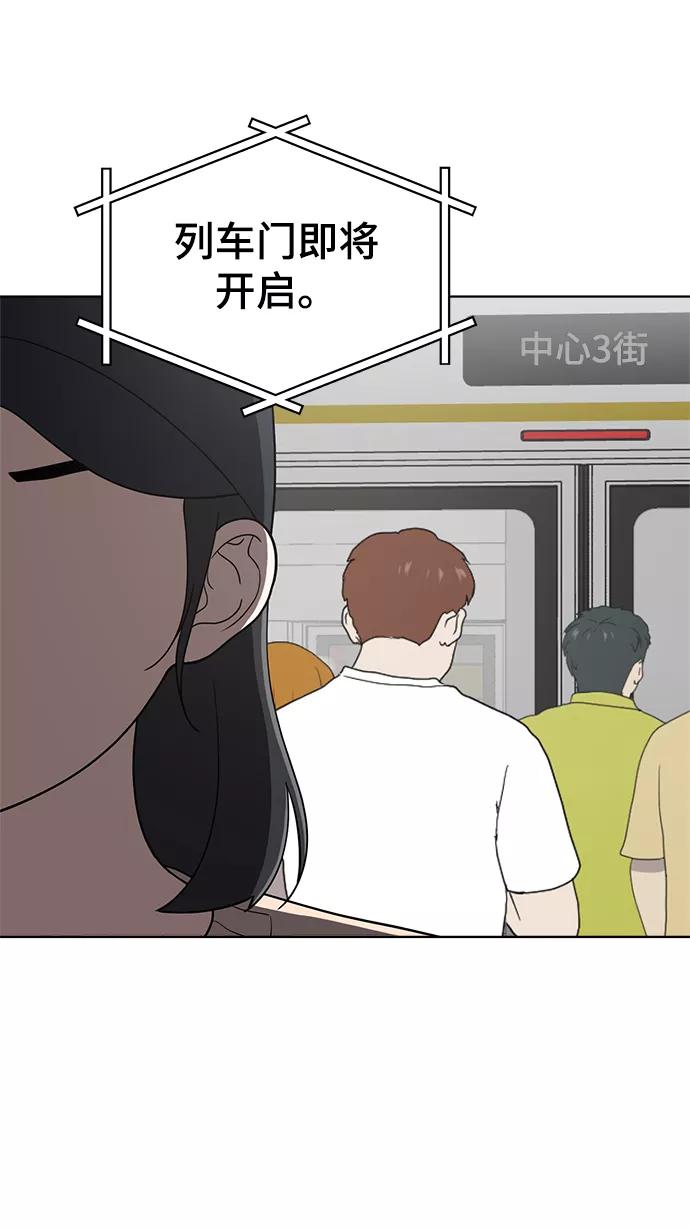 《保护刁蛮大小姐》第78话 第68页