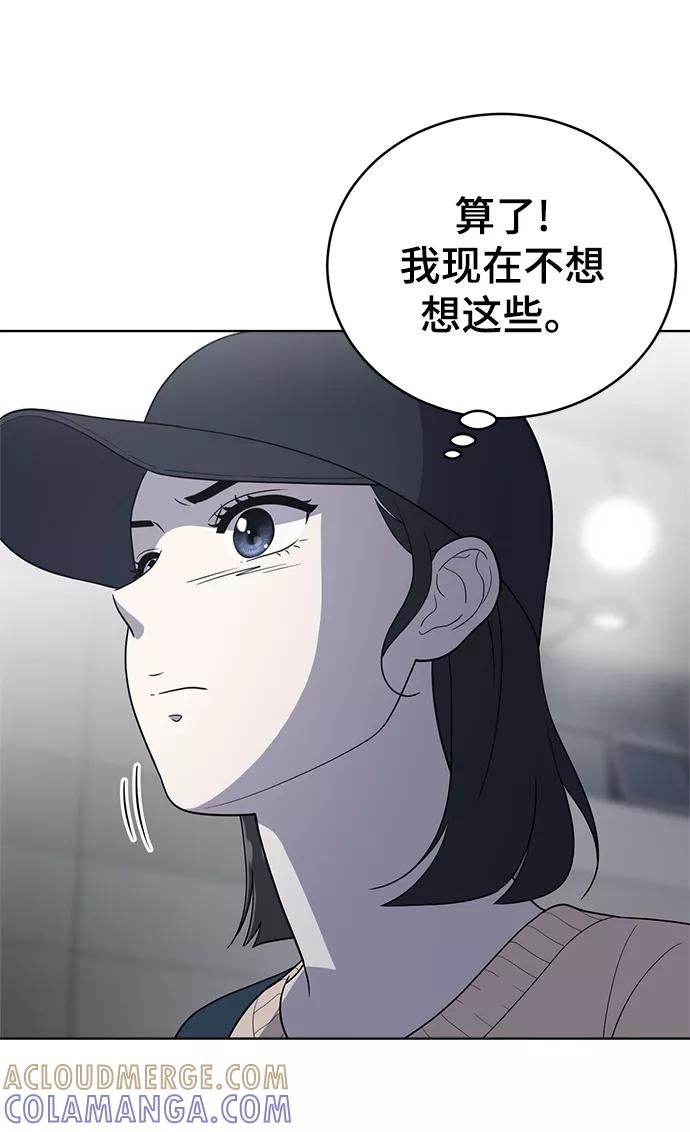 《保护刁蛮大小姐》第78话 第85页