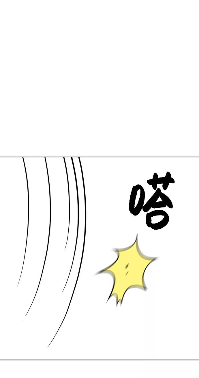 《保护刁蛮大小姐》第78话 第51页