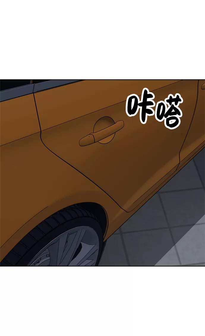 《保护刁蛮大小姐》第78话 第77页