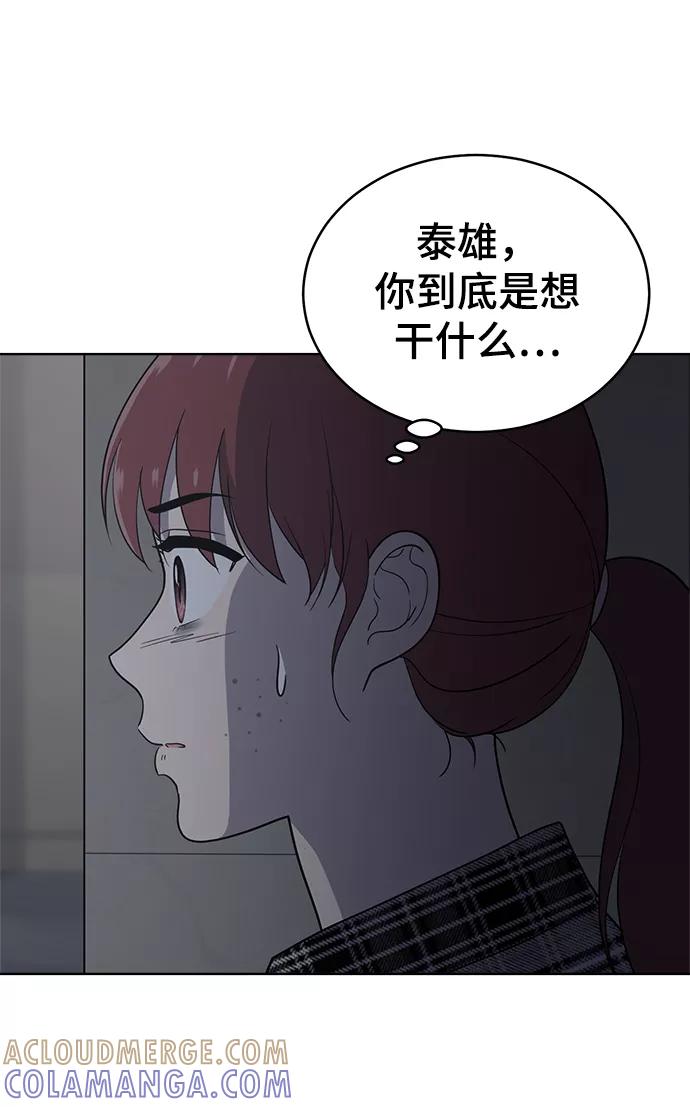 《保护刁蛮大小姐》第78话 第58页