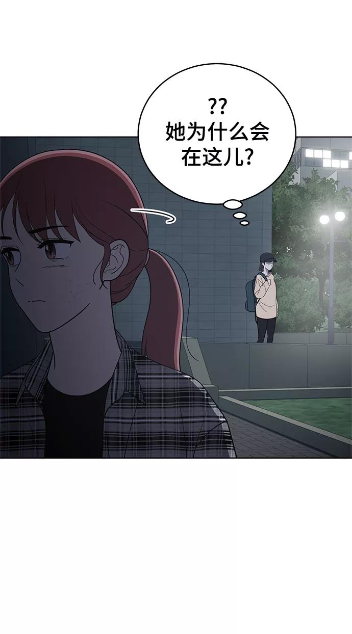 《保护刁蛮大小姐》第78话 第87页