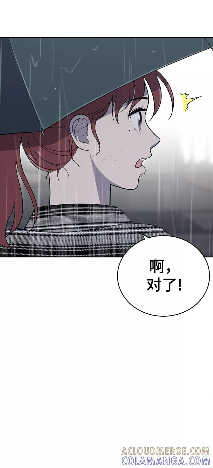《保护刁蛮大小姐》第79话 第77页