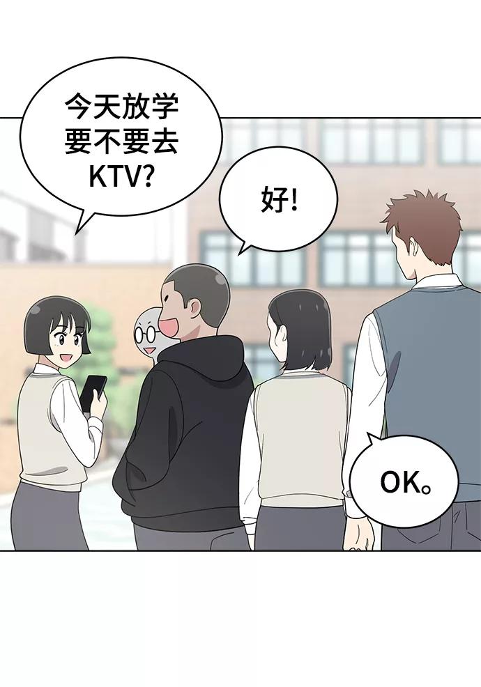 《保护刁蛮大小姐》第79话 第104页