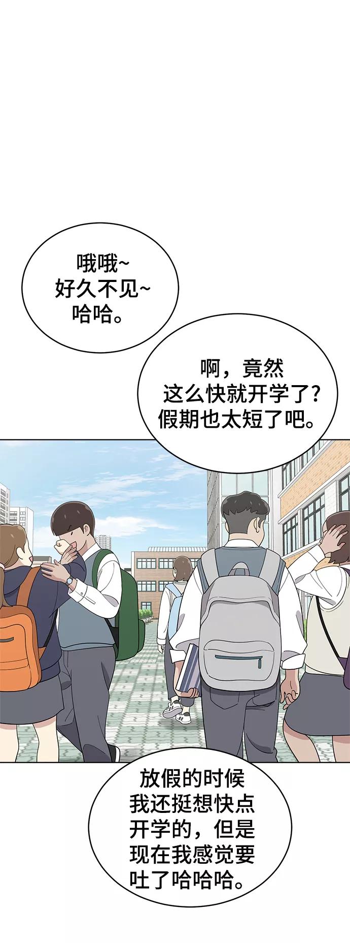 《保护刁蛮大小姐》第79话 第96页
