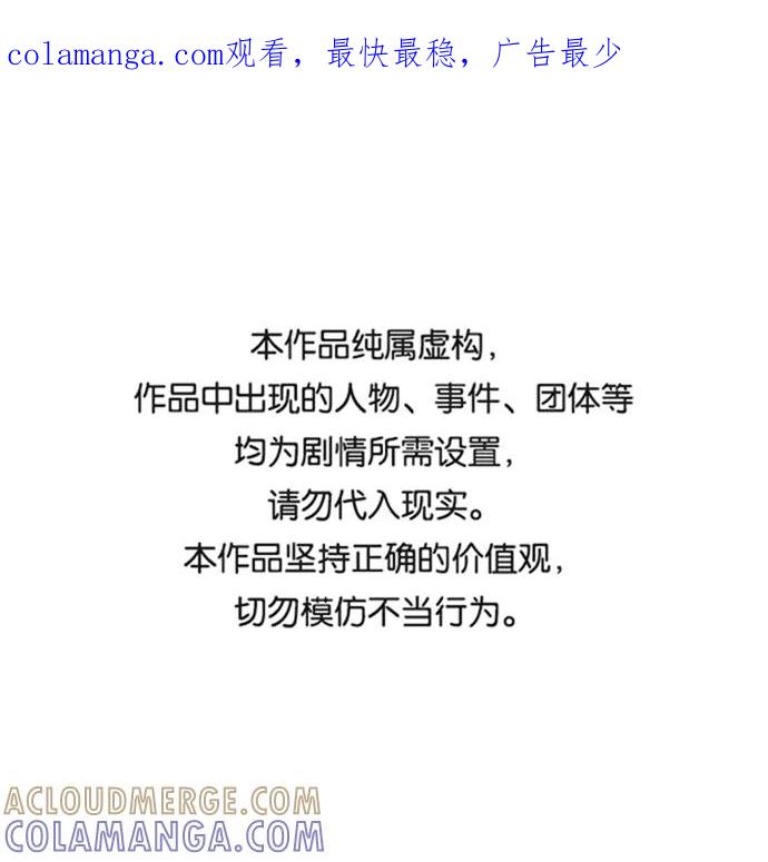 《保护刁蛮大小姐》第79话 第1页