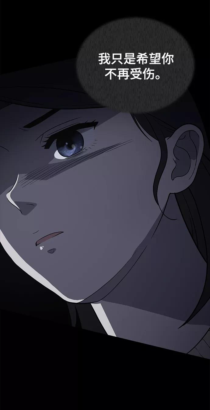 《保护刁蛮大小姐》第79话 第22页