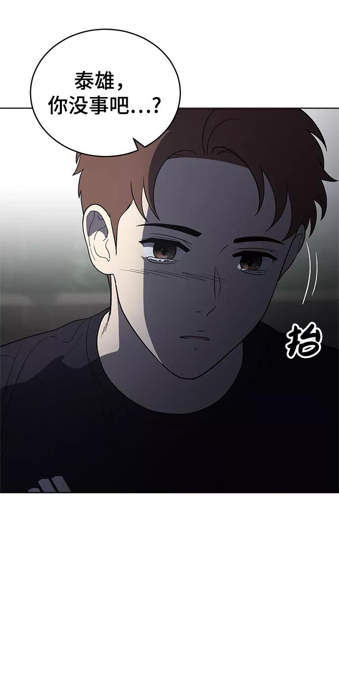 《保护刁蛮大小姐》第79话 第52页
