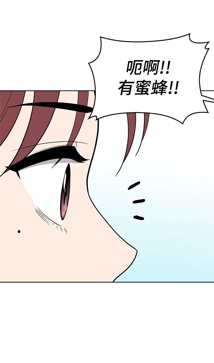 《保护刁蛮大小姐》第79话 第100页
