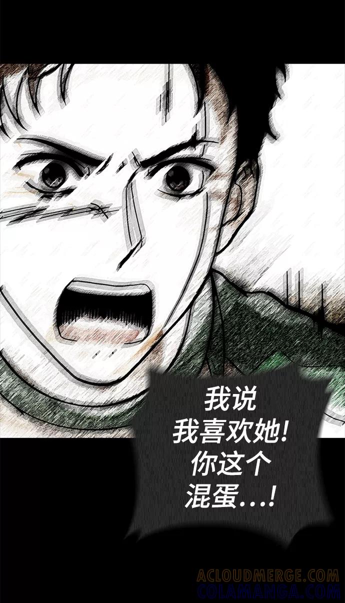 《保护刁蛮大小姐》第79话 第29页
