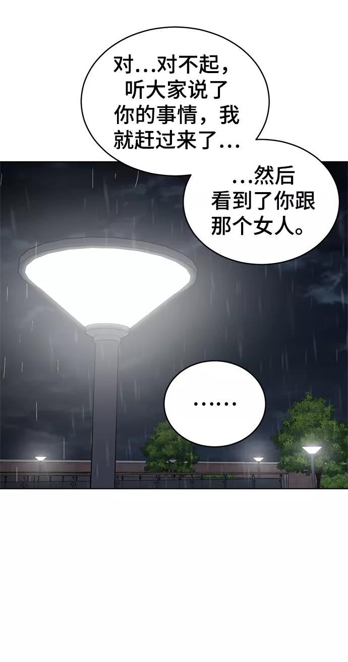 《保护刁蛮大小姐》第79话 第56页