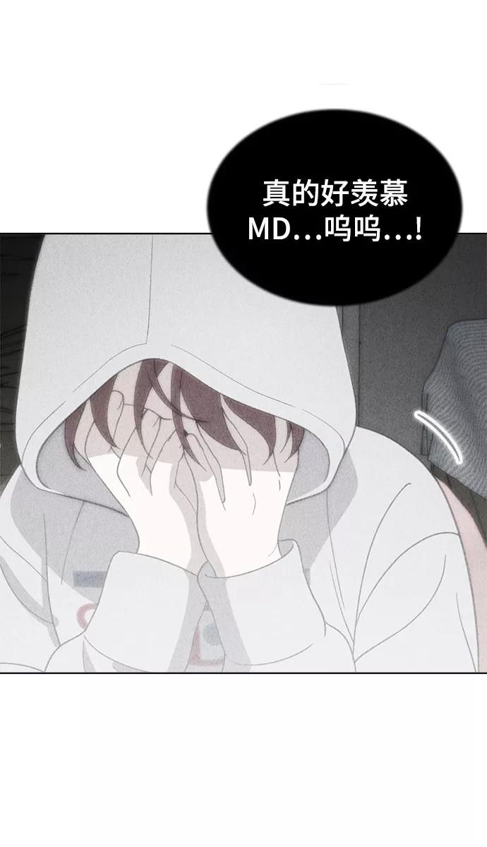 《保护刁蛮大小姐》第79话 第75页