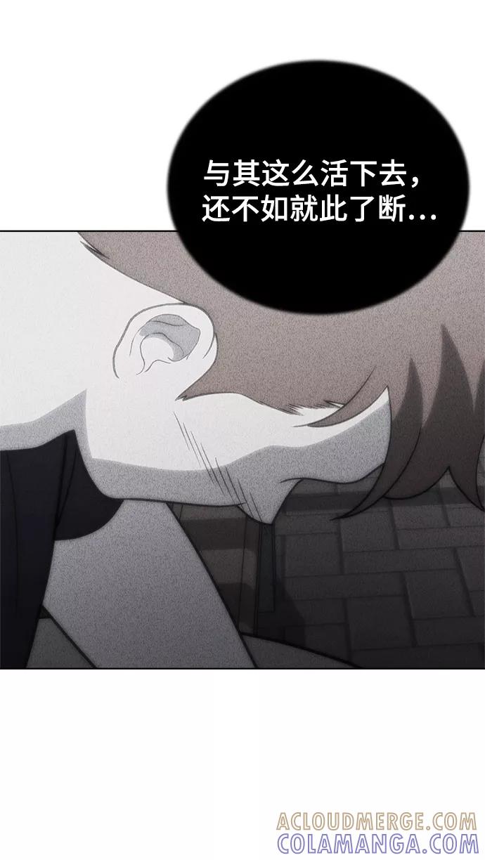 《保护刁蛮大小姐》第79话 第73页