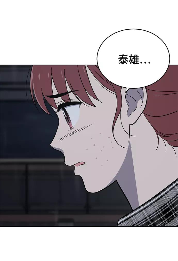 《保护刁蛮大小姐》第79话 第64页