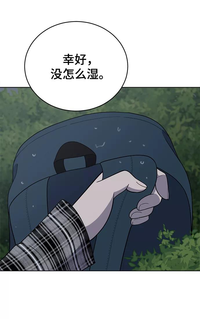 《保护刁蛮大小姐》第79话 第78页