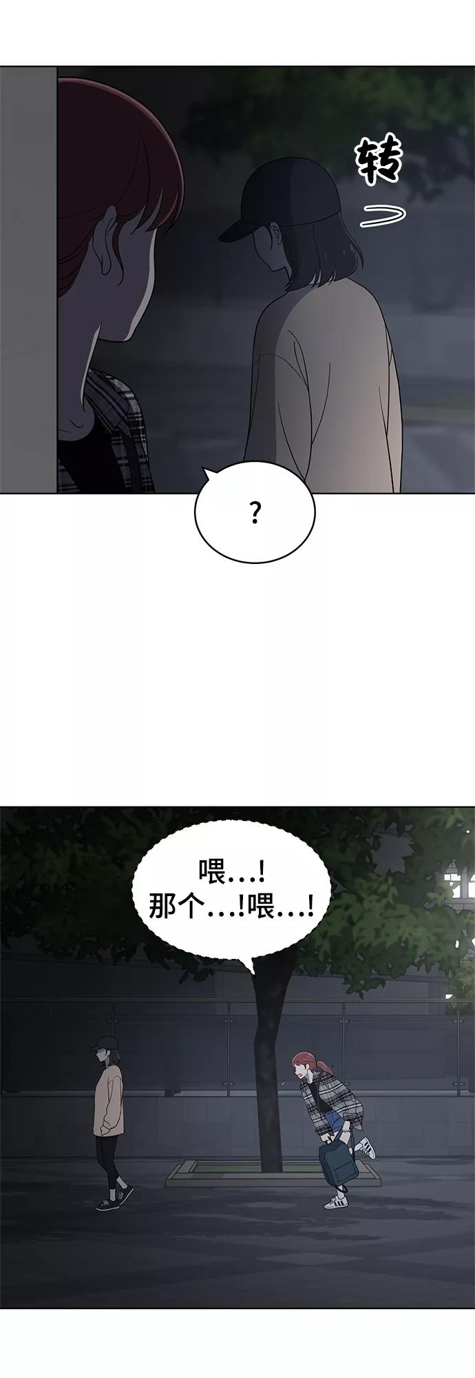 《保护刁蛮大小姐》第79话 第6页