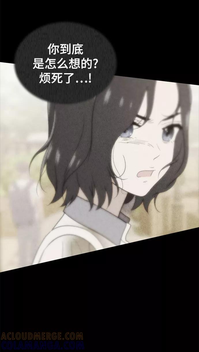 《保护刁蛮大小姐》第79话 第21页