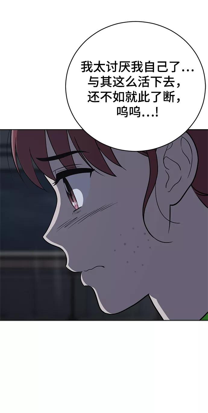 《保护刁蛮大小姐》第79话 第66页