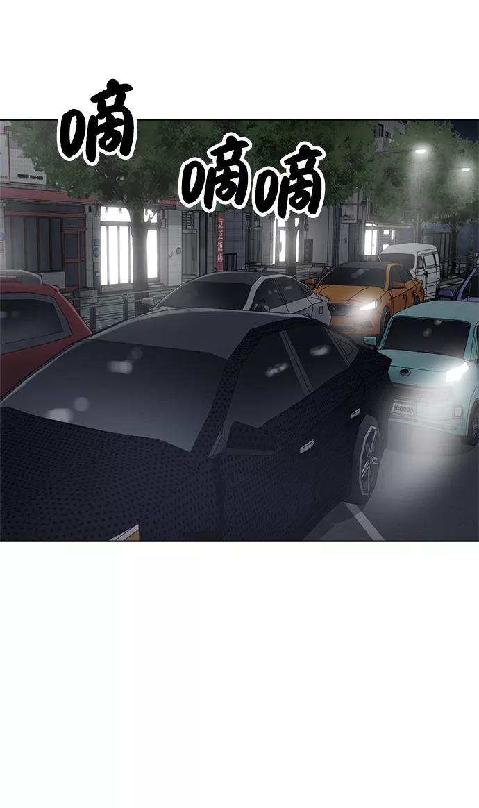 《保护刁蛮大小姐》第79话 第12页