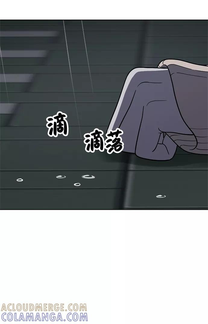 《保护刁蛮大小姐》第79话 第45页