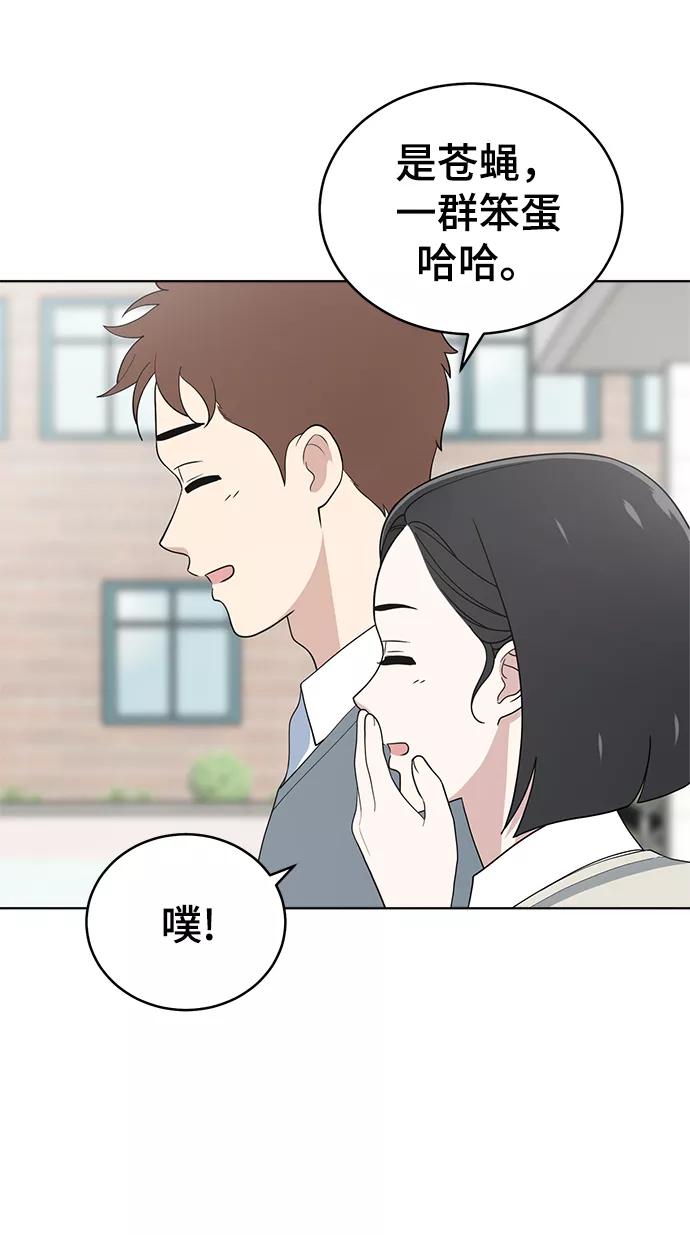 《保护刁蛮大小姐》第79话 第102页