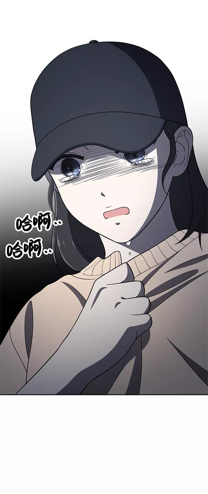 《保护刁蛮大小姐》第79话 第36页