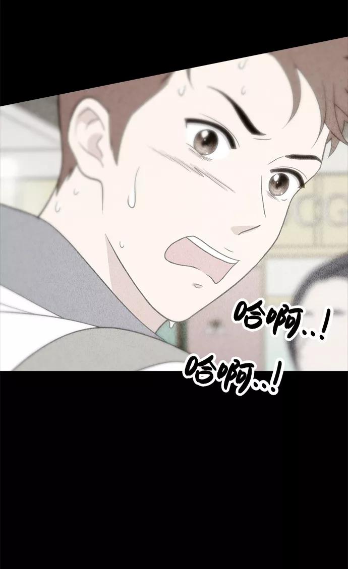 《保护刁蛮大小姐》第79话 第26页