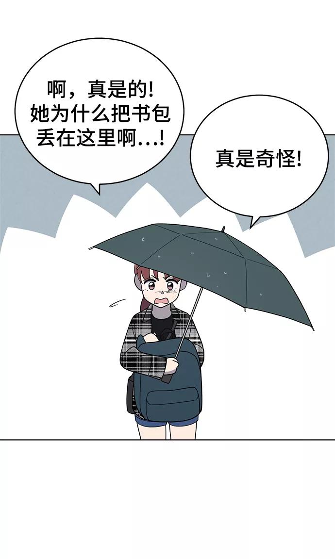 《保护刁蛮大小姐》第79话 第79页