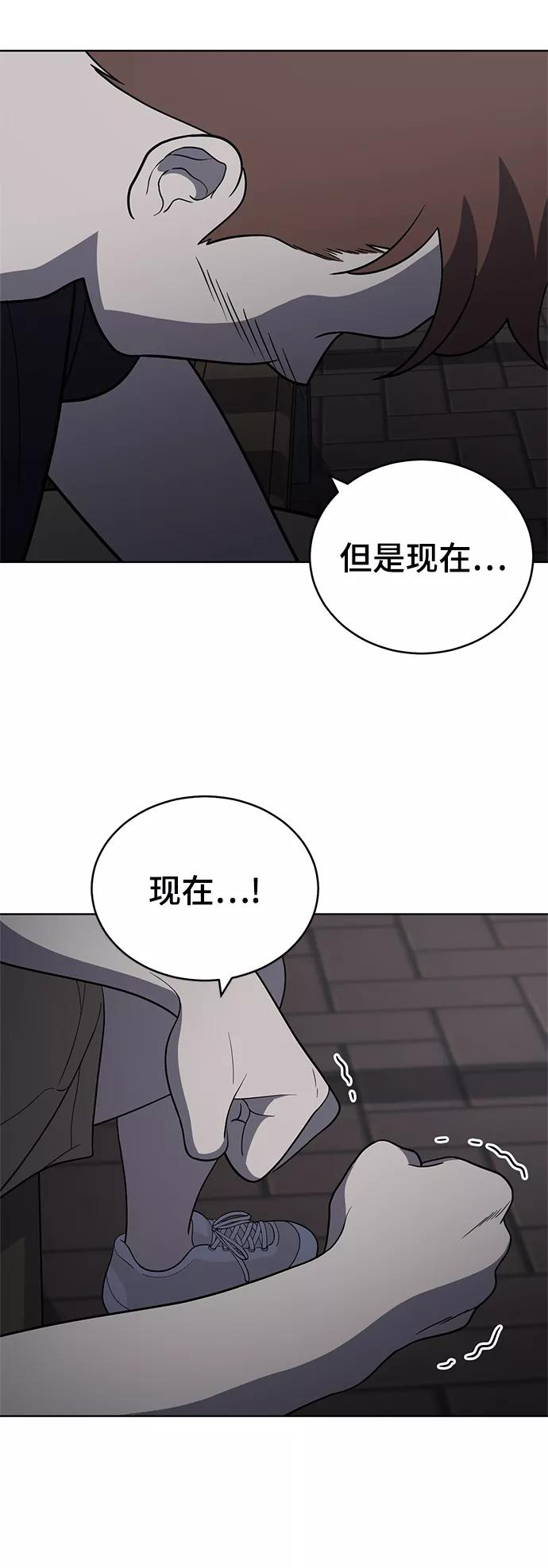 《保护刁蛮大小姐》第79话 第63页