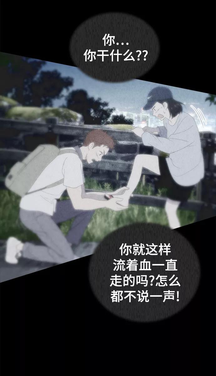 《保护刁蛮大小姐》第79话 第19页