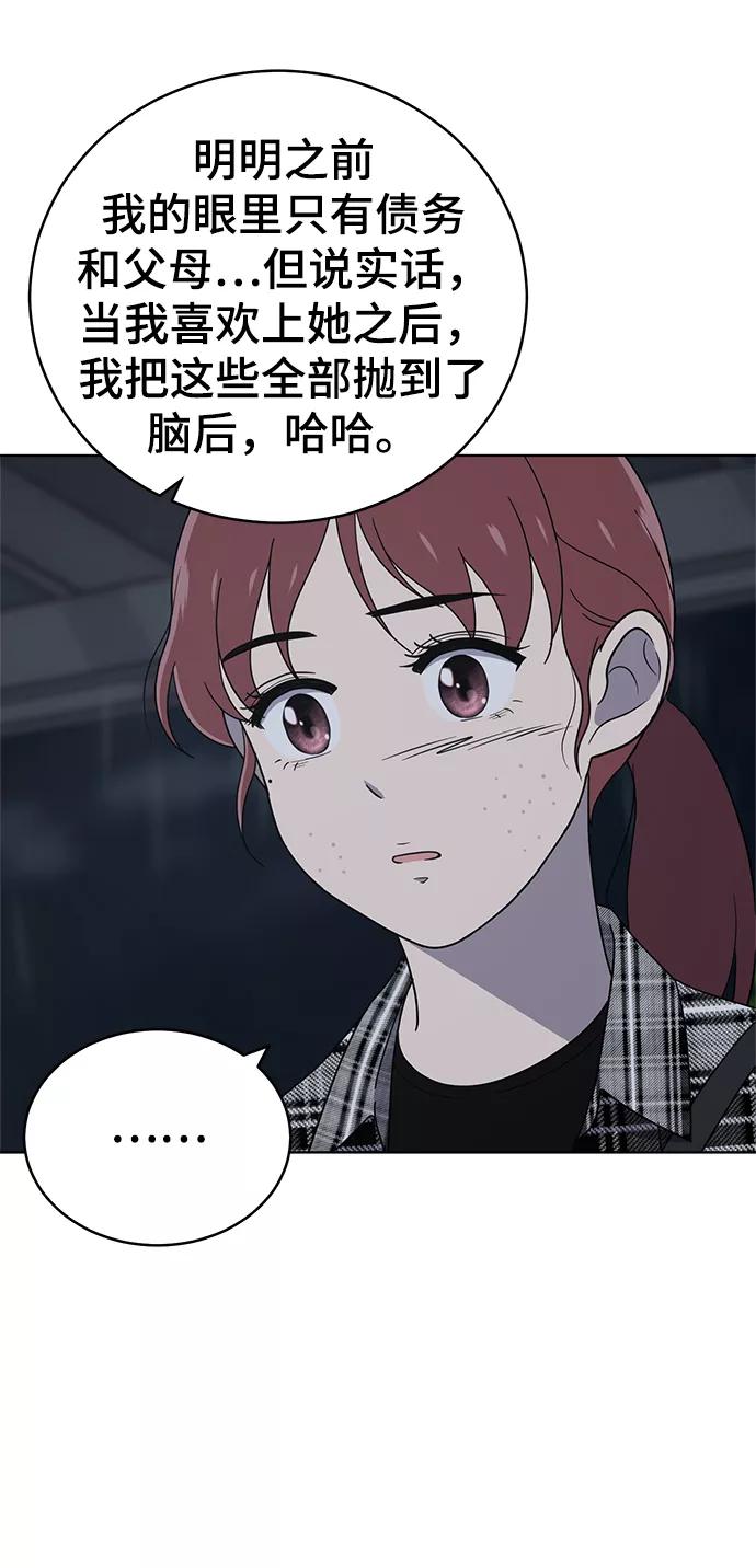 《保护刁蛮大小姐》第79话 第62页