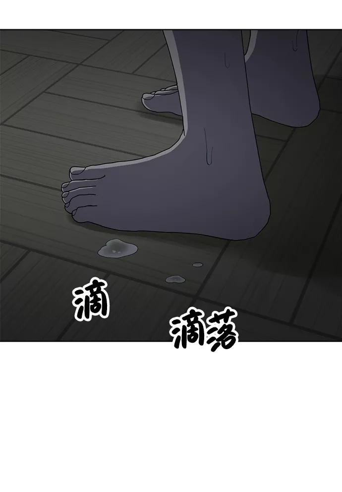 《保护刁蛮大小姐》第79话 第86页