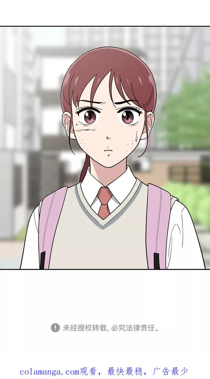 《保护刁蛮大小姐》第79话 第107页