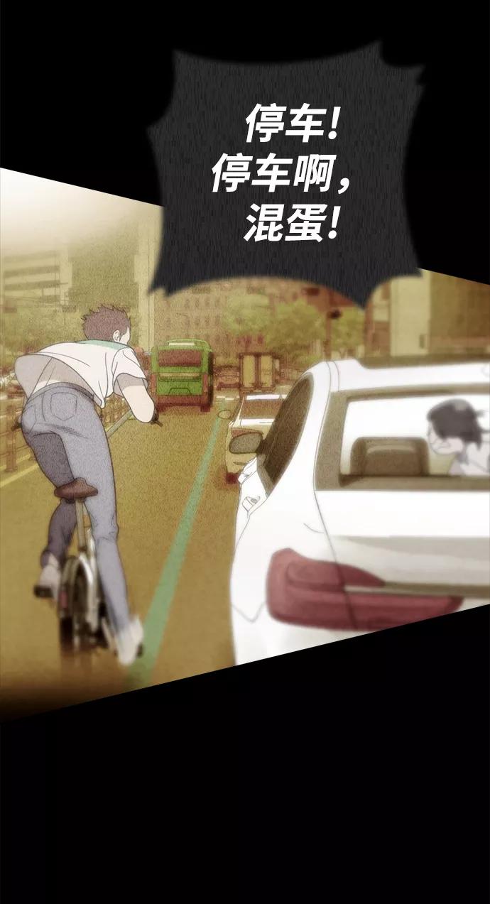 《保护刁蛮大小姐》第79话 第23页