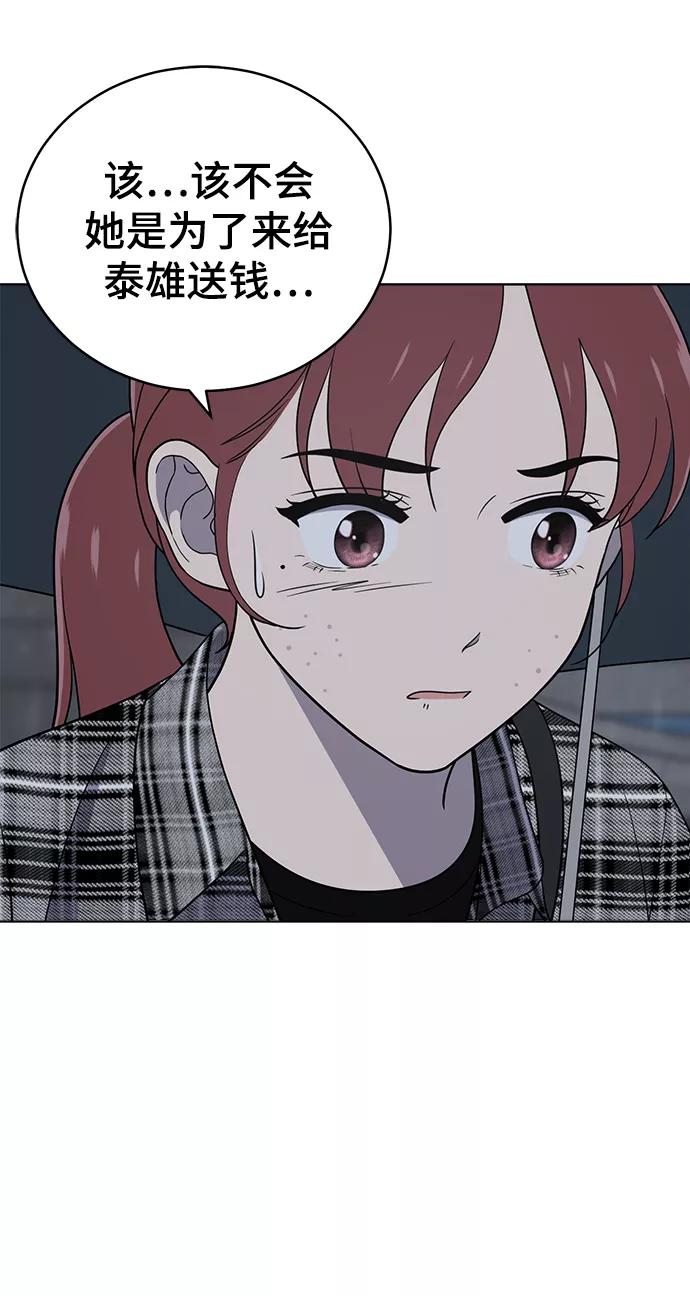 《保护刁蛮大小姐》第79话 第83页