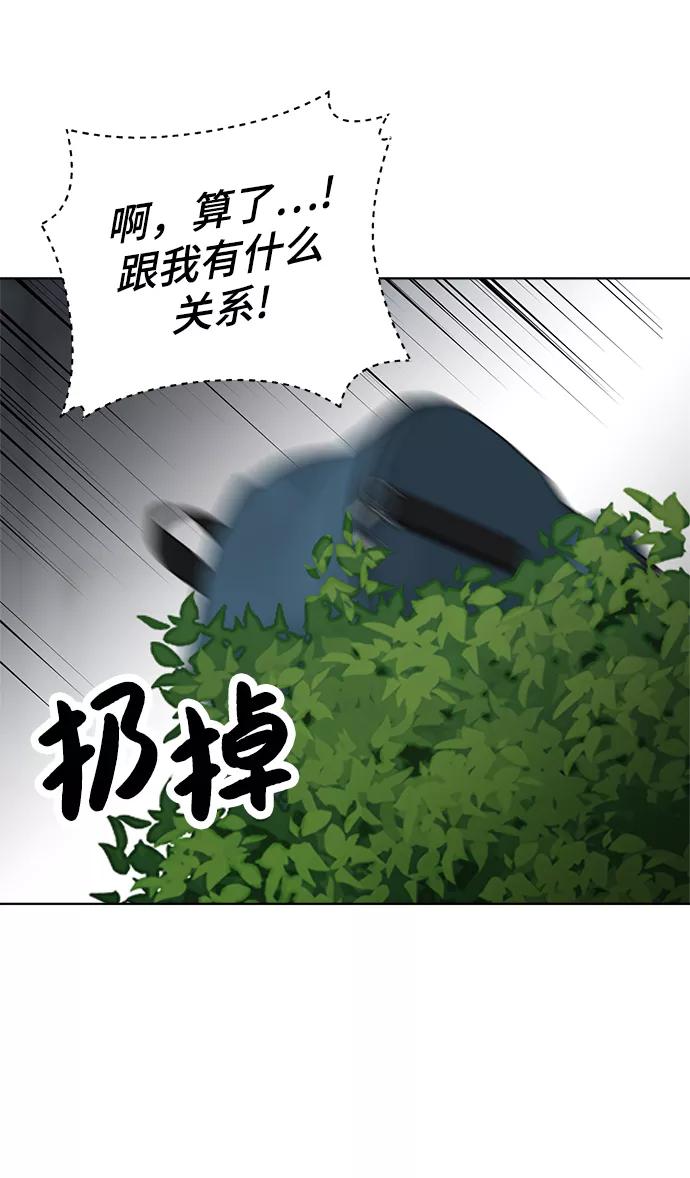 《保护刁蛮大小姐》第79话 第8页