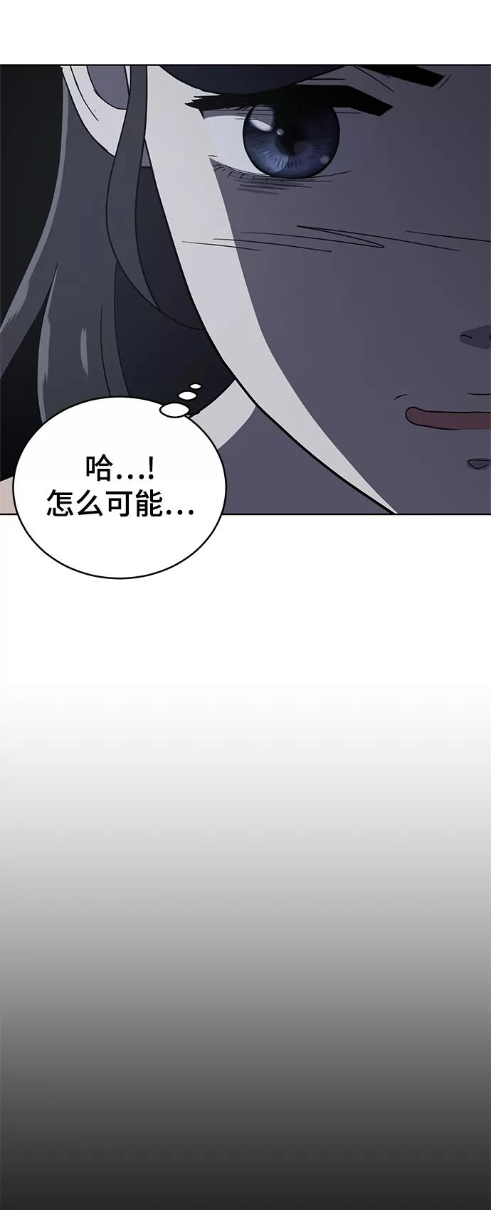 《保护刁蛮大小姐》第79话 第16页