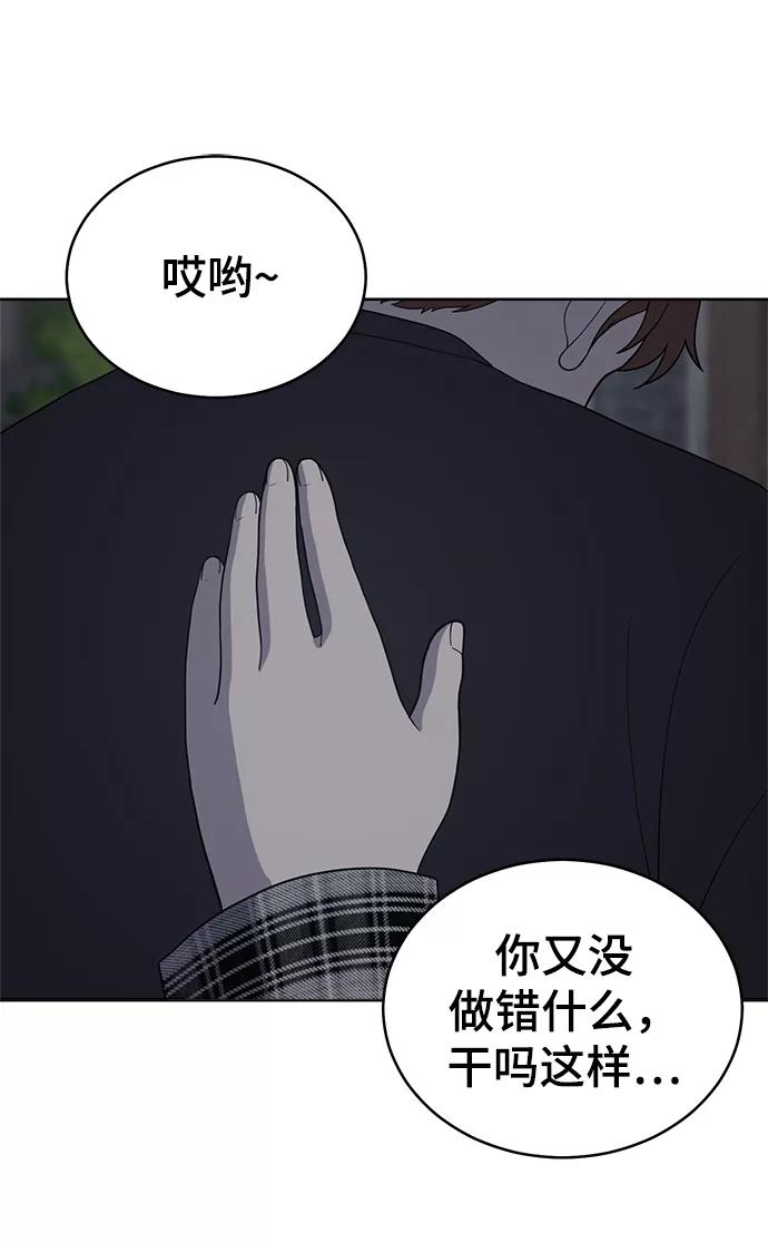 《保护刁蛮大小姐》第79话 第67页