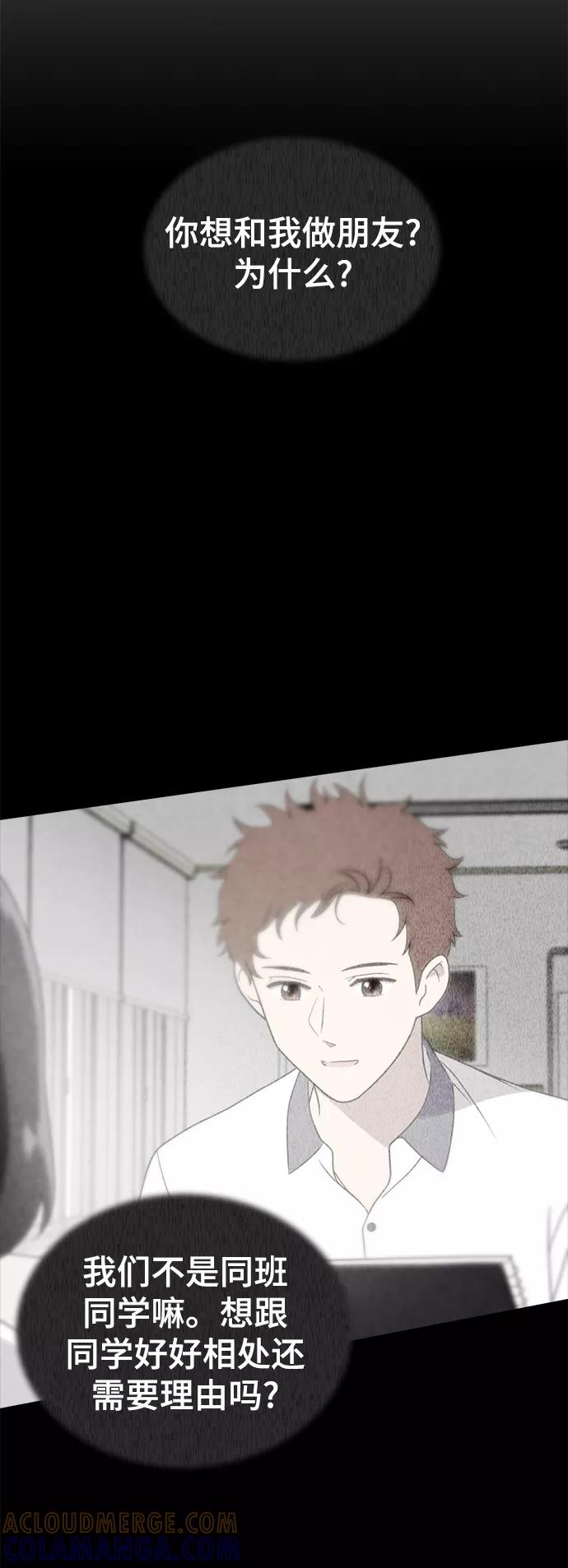 《保护刁蛮大小姐》第79话 第17页