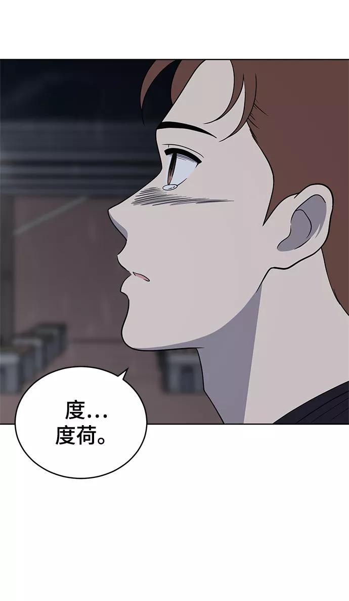 《保护刁蛮大小姐》第79话 第54页