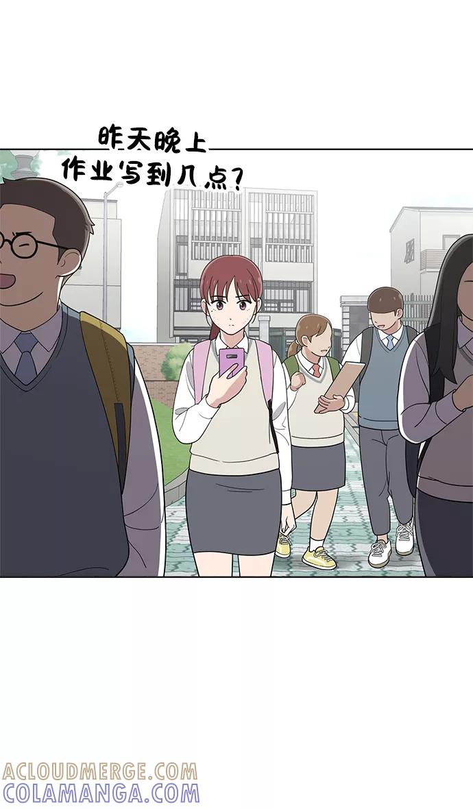 《保护刁蛮大小姐》第79话 第97页