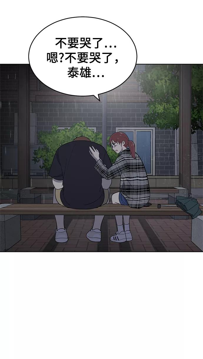 《保护刁蛮大小姐》第79话 第68页