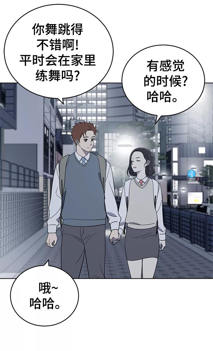 《保护刁蛮大小姐》第80话 第59页