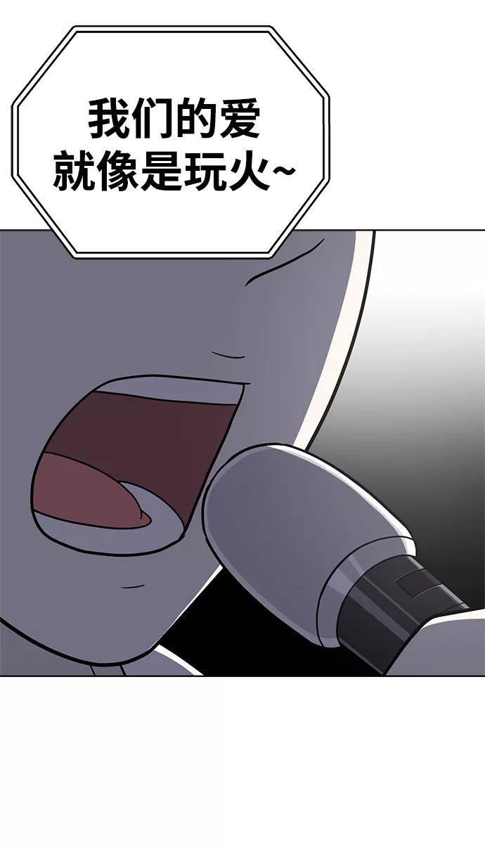 《保护刁蛮大小姐》第80话 第12页