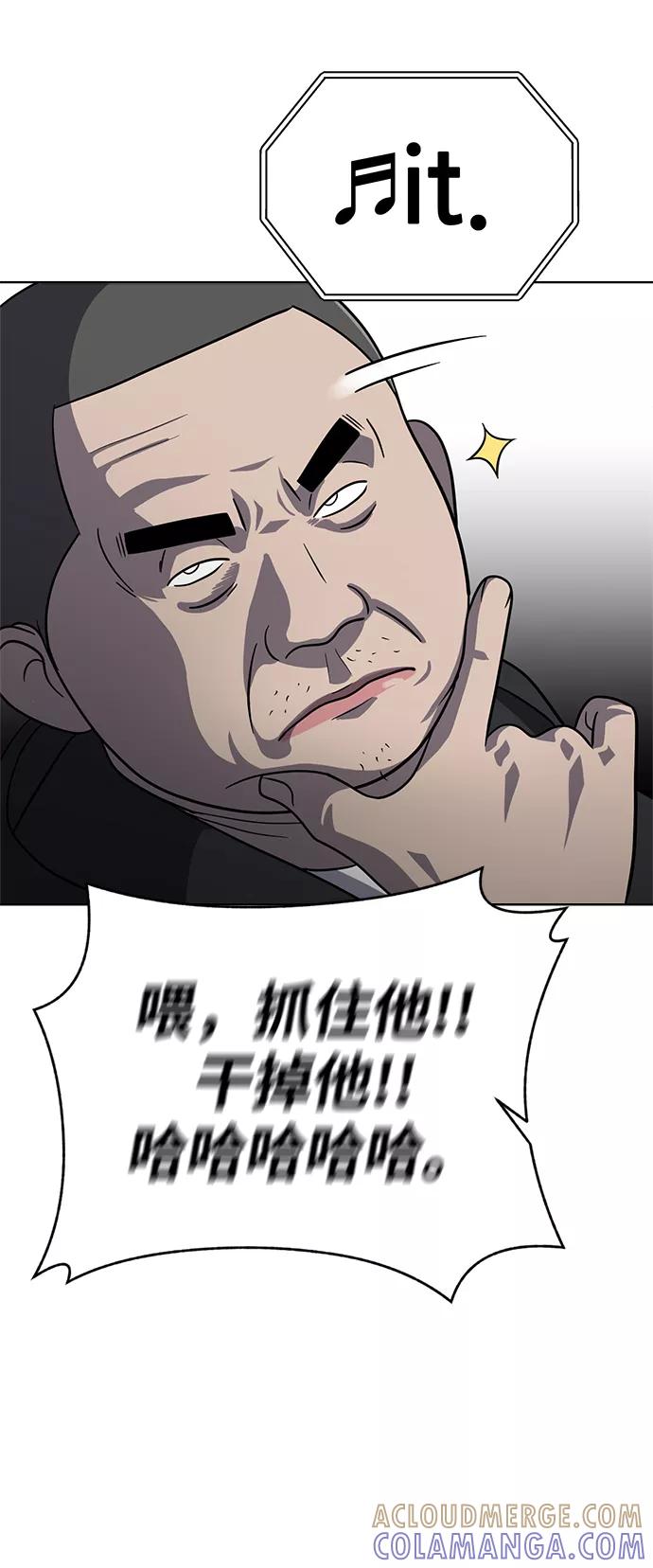《保护刁蛮大小姐》第80话 第10页