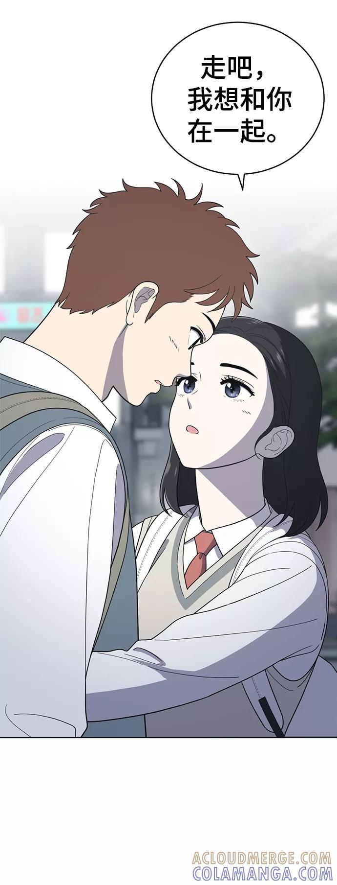 《保护刁蛮大小姐》第80话 第67页