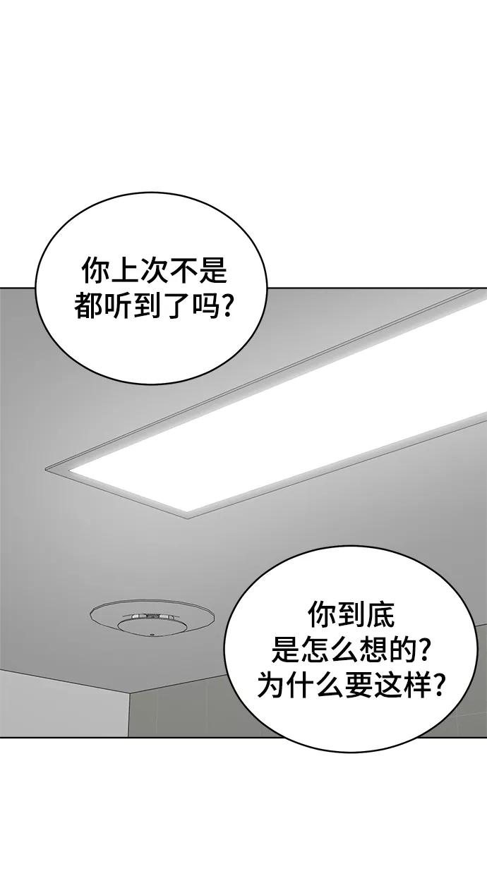 《保护刁蛮大小姐》第80话 第35页