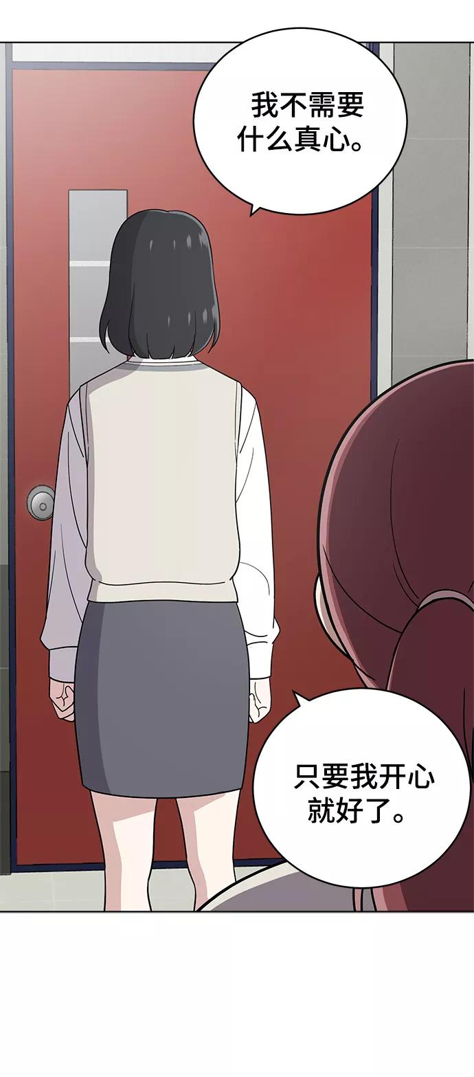 《保护刁蛮大小姐》第80话 第42页